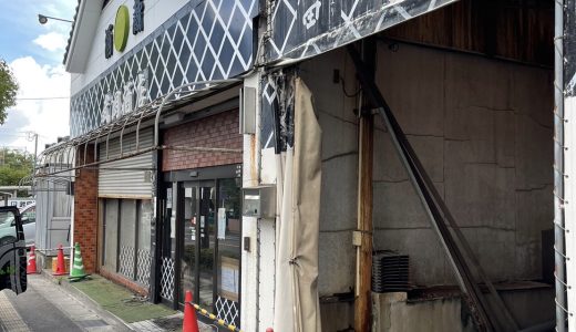 木造+S造2階建居宅・店舗解体工事